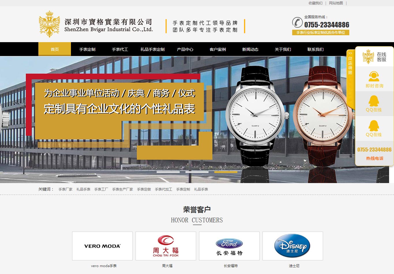 海南市宝格实业有限公司01 海南市宝格实业有限公司01