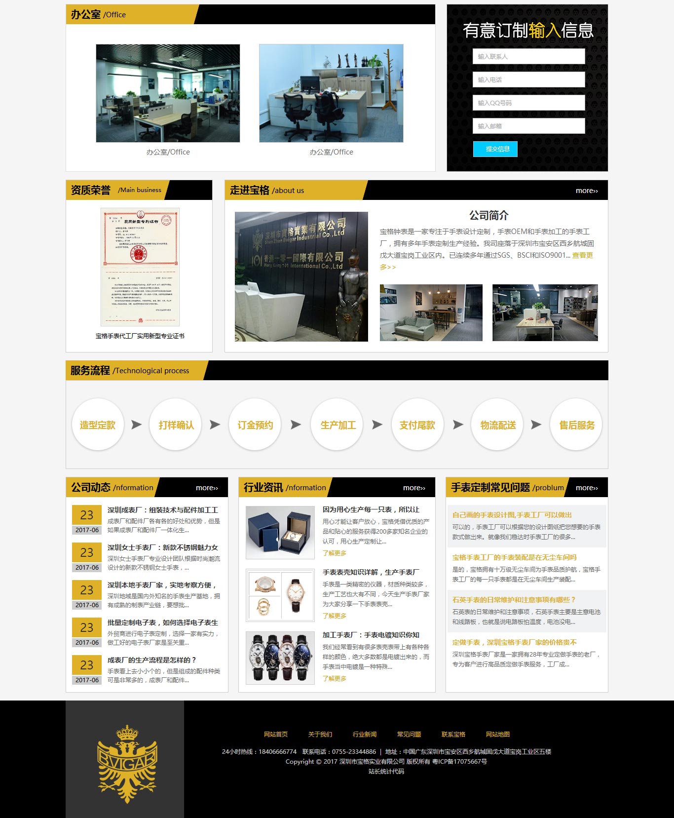 海南市宝格实业有限公司05 海南市宝格实业有限公司05