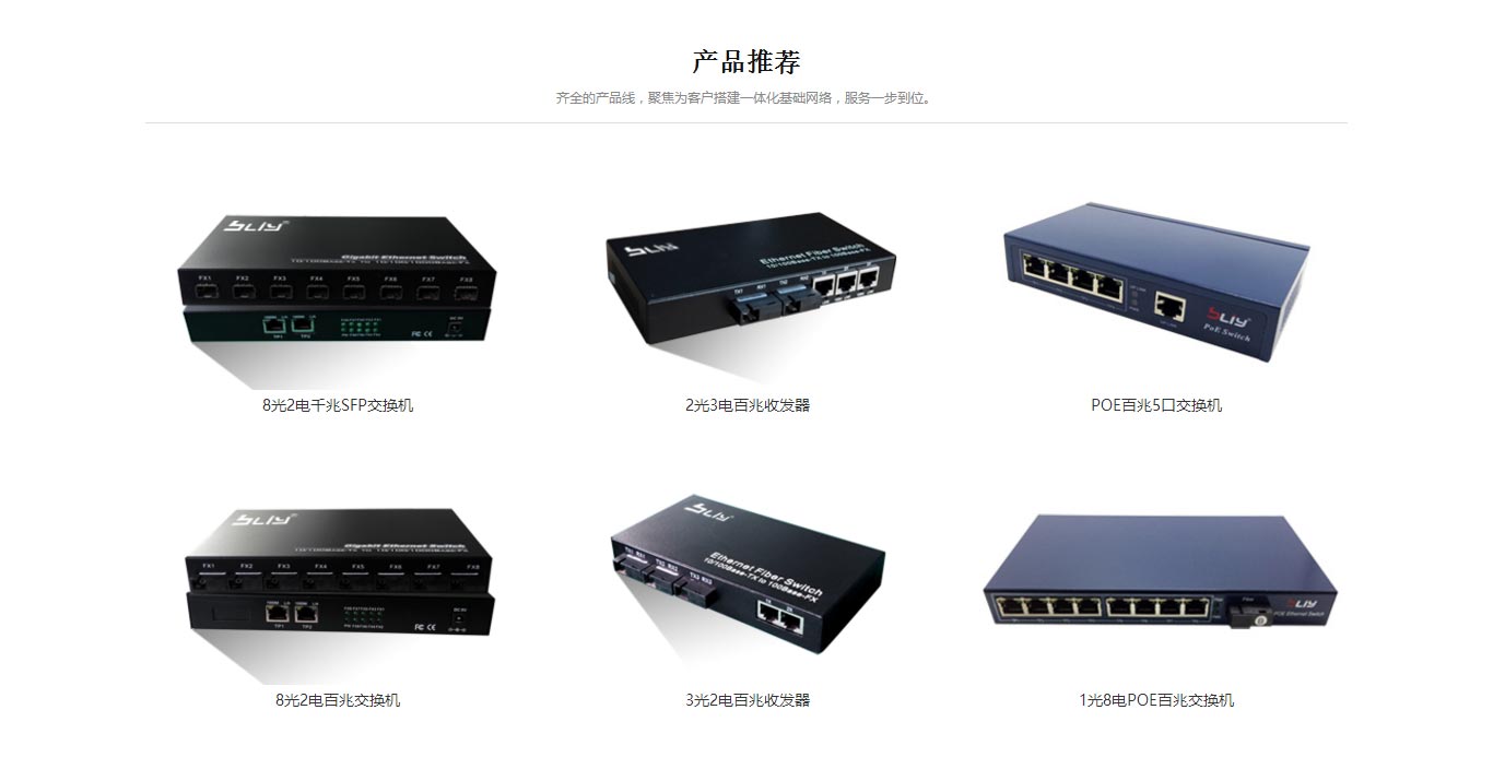 海南市博力扬光电技术有限公司02