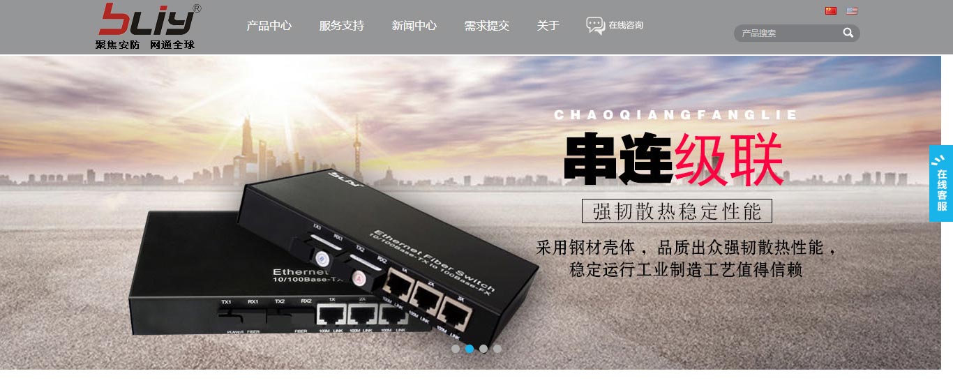 海南市博力扬光电技术有限公司01