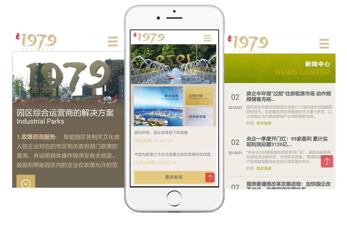 海南1979手机站