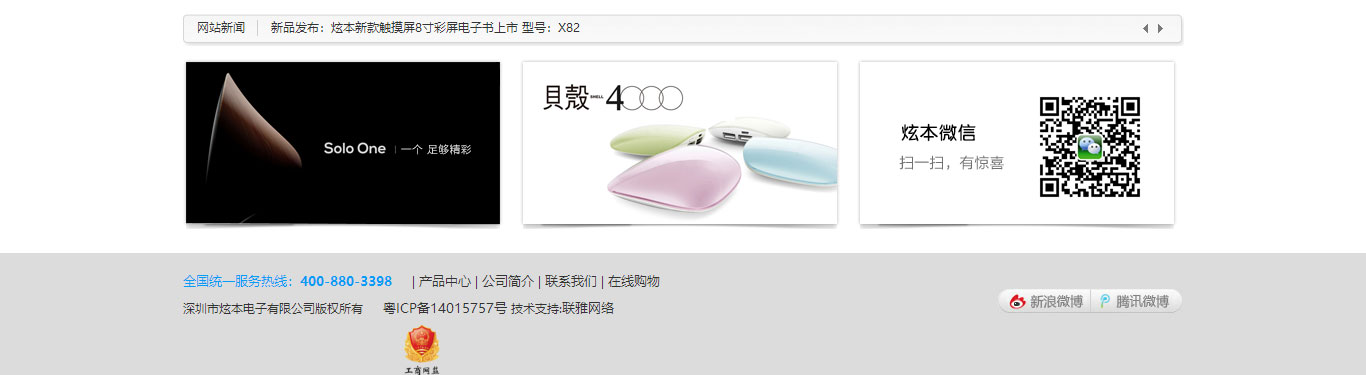 海南市炫本电子有限公司