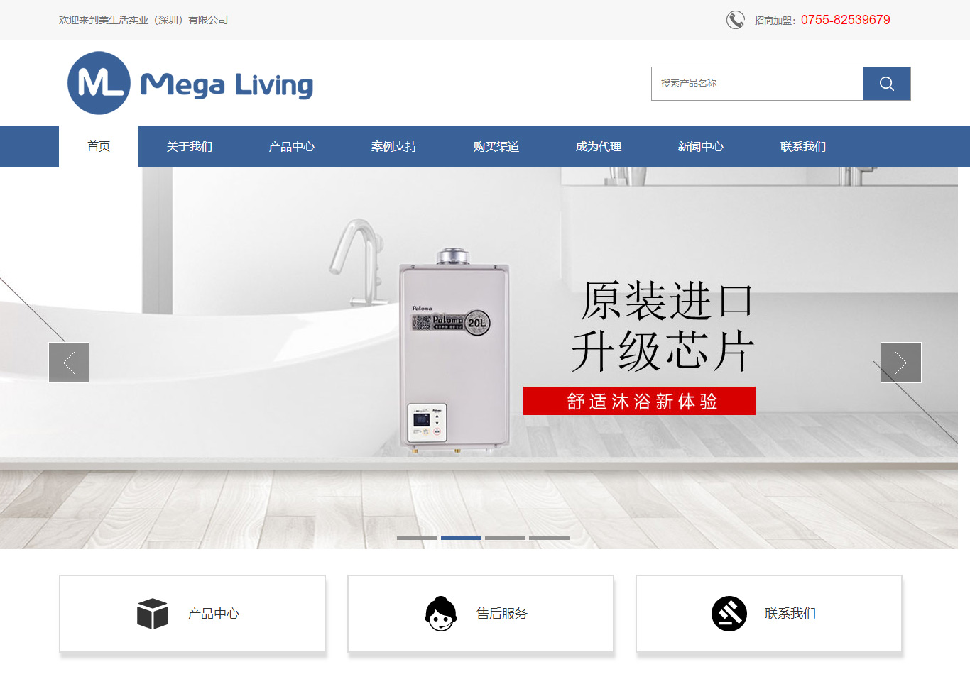 美生活实业（海南）有限公司