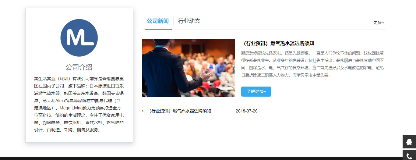 美生活实业（海南）有限公司