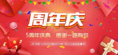 申恺乐网络成立5周年建站优惠活动